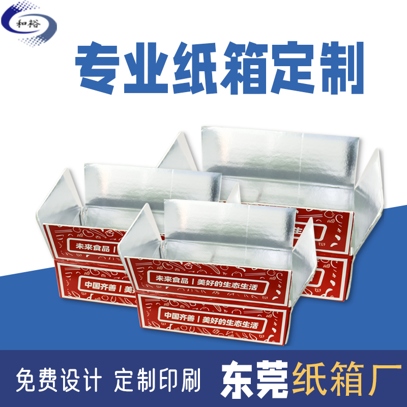 东莞纸箱定做厂家如何保证纸箱质量？